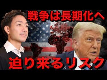 戦争は長期化で、下落リスク高まる。ビットコインは今がチャンス？