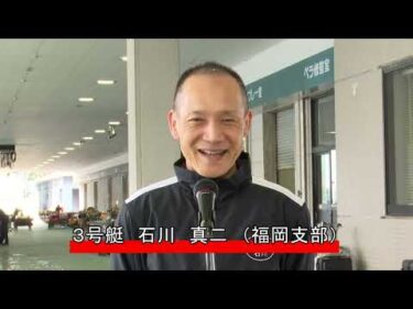 【トランスワードトロフィー２０２６　優勝戦インタビュー】