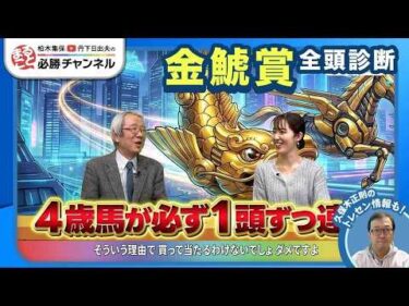 【金鯱賞2026全頭診断】中京勝率100％クイーンズウォークが中心？「先行すれば怖い」逆転候補はあの馬/【スプリングS】の注目馬も紹介