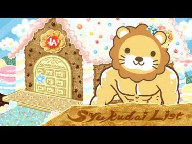 【家計改善/収入アップライブ】稼ぎ方や高額情報商材に金払うんじゃねぇ！&中期資金の準備の仕方、昨日の続き&(雑談)学長が痛みの中で叫んだ一言【3月15日8時30分まで】