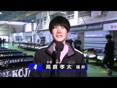 【3/15】優勝戦出場選手コメント＆整備風景【第5回PayPay銀行賞】