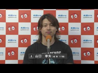 2026/2/28~3/3 開設73周年記念 　水都大垣杯 ＧⅢ 決勝進出選手インタビュー