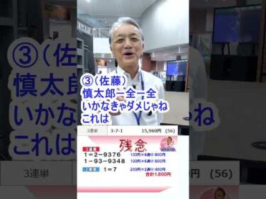 【予想結果】取手ＧⅢ　ワールドサイクリスト支援競輪　決勝！(2026/03/15)｜迅速予想会 in 函館けいりんチャンネル！