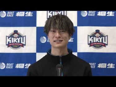 みどり市発足20周年記念市議会議長杯ルーキーシリーズ第6戦スカパー！JLCカップ（3/16）第12Rドリーム戦出場選手インタビュー