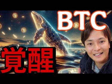 ビットコイン覚醒！2カ月ぶり強気！米イラン戦争で仮想通貨が爆上げの衝撃理由。