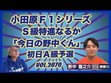 「今日の⚪︎⚪︎くん」シリーズは野中龍之介ですコバケンデスケイリンデス