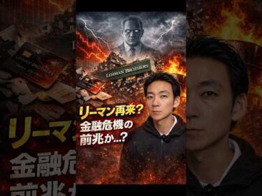 金融市場にに危険信号？ #相場見通し #投資