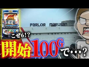 島根行ったらヤバいモンキーターンに出会えた【エドの帯チャレ】#18