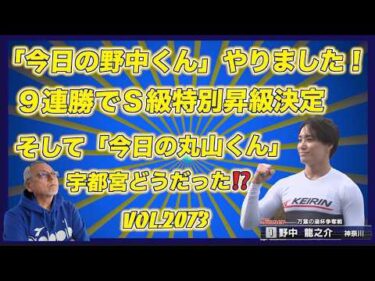 「今日の野中くん」やりました！コバケンデスケイリンデス