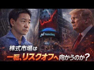 米国株式はトレンド転換？利上げを織り込み始めた市場は更に悲観へ。