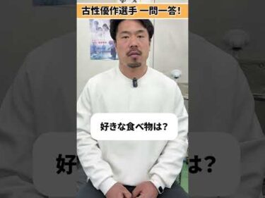 【第80回日本選手権競輪】古性優作選手に一問一答