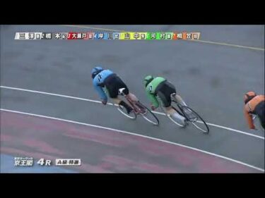2026年4月3日 京王閣競輪場3日目 A級特選