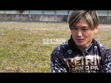 阿部拓真×第80回日本選手権競輪