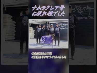 ナムラクレア号 厩舎スタッフ全員で記念撮影 #horse  #競馬  #中央競馬 #東京競馬予想