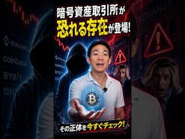 暗号資産市場の流動性を制する者とは？ #ビットコイン #相場見通し