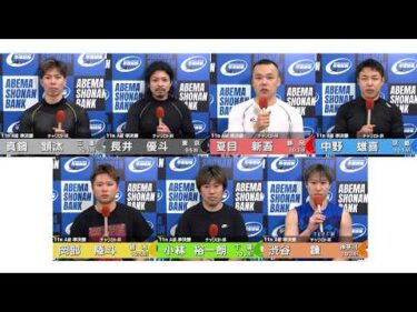 2026.04.24 FⅡチャリロト杯 11R Ａ級準決勝 選手インタビュー【平塚競輪】本場開催