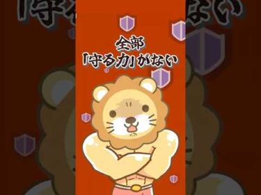 【要注意】偽物や詐欺からお金を守れ！YouTube広告を消すべき理由【リベ大公式切り抜き】 #shorts