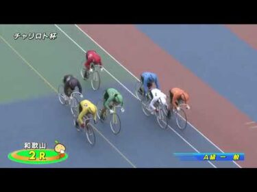 2026年4月24日 和歌山競輪場2日目 A級一般(補充)