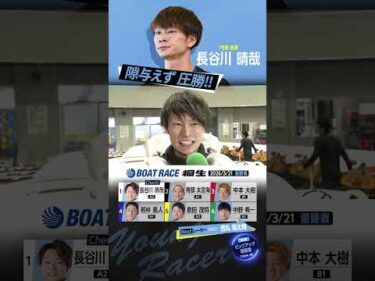 ヤングレーサー優勝ピックアップ！　#shorts