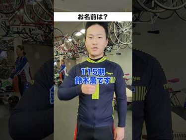 【京王閣競輪】選手インタビュー！