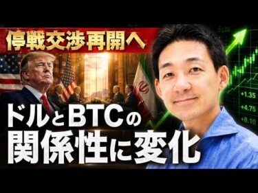 止まらない米国株の上昇！ビットコインの動きに異変？