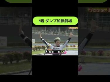 ダンプ加藤劇場  オールガールズクラシック最終日 ガールズケイリン  #shorts