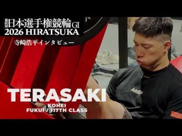 寺崎浩平×第80回日本選手権競輪