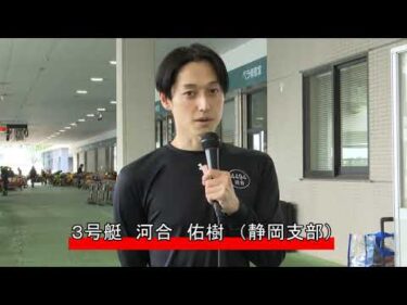 【中京スポーツ杯争奪第55回全日本ファイターキング決定戦 　優勝戦インタビュー】