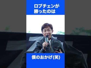 ロブチェンが勝ったのは僕のおかげ(笑) #武豊 #皐月賞 #競馬 #中央競馬予想 #jra
