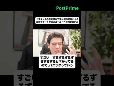 ナスダックの不気味な下落は崖の前触れか？最新チャート分析とゴールドへの向き合い方