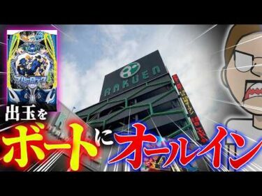 大阪でまた奇跡を起こした【エドの帯チャレ】#20