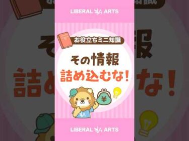 「成功する秘訣」は情報を全部取らないこと？ #shorts