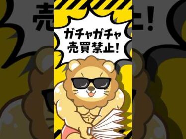 【要注意】投資でガチャガチャ売買するな！ #shorts
