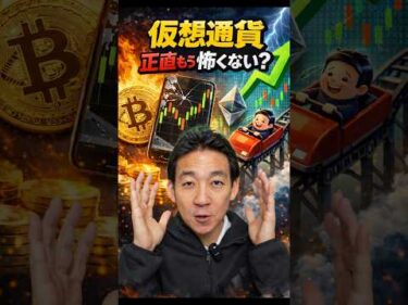 仮想通貨に冬の第二波？ #投資 #ビットコイン