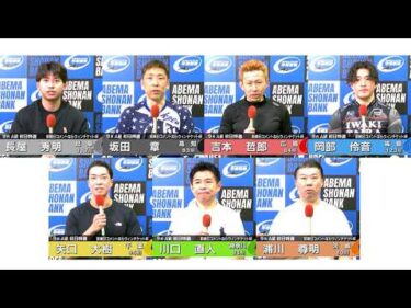 2026.04.07 FⅡミッドナイト 前検日コメならウィンチケット杯 9R Ａ級初特選 選手インタビュー【平塚競輪】本場開催