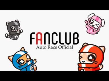 オートレース公式ファンクラブ