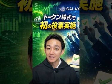 RWAの新時代到来か？ #ビットコイン #投資