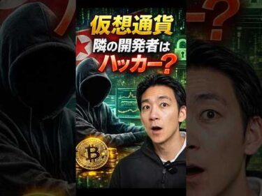 DeFiのリスクが高すぎる!? #ビットコイン #仮想通貨