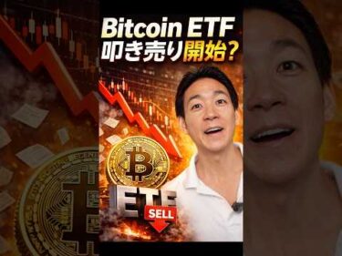 BTC需要は想像以上!? #ビットコイン #投資