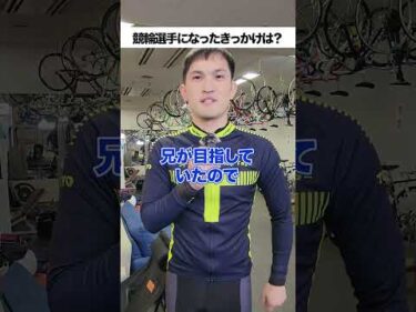 【京王閣競輪】選手インタビュー！