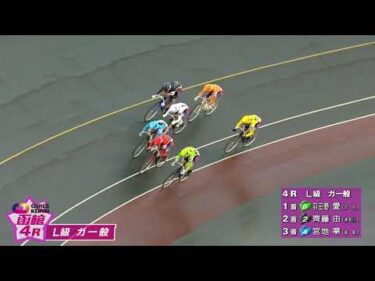 (2026/04/11)【ダイジェスト】ＦＭいるか杯争奪戦＆モーモータクシー杯争奪戦　３日目｜函館競輪