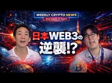 巨額ハッキングの裏側と、DeFiの安全性懸念について。