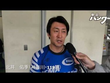 北井佑季選手インタビュー　取手競輪４月１４日出走予定