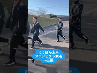 にっぽん未来プロジェクト競走in三国 選手の様子をお届け！