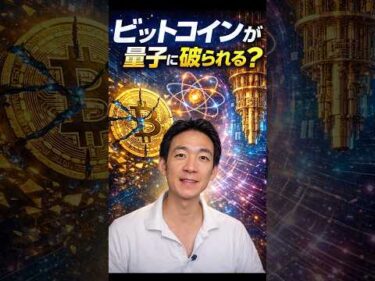 ビットコインの送金に要注意？#仮想通貨 #投資