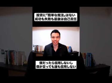 株の決算分析はムダ！これが「個人が勝てる唯一の優位性」