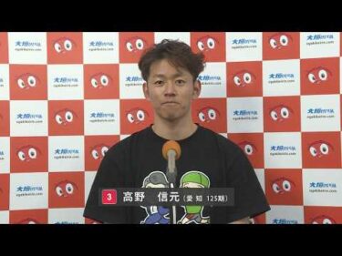 2026/4/1~3 おトクにPLAY！オッズパーク杯 FⅡ  決勝進出選手インタビュー
