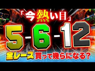 そろそろ出る万舟目を買ったら本当に来た【ジャックポットボートレース4】#15