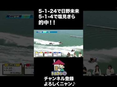 日野未来、塩見きら劇場｜トコタンち