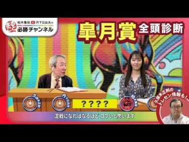 【皐月賞2026全頭診断】カヴァレリッツォ＆リアライズシリウス2000m未経験は不安？ 激走候補はこの1頭/【福島牝馬S】の注目馬も紹介
